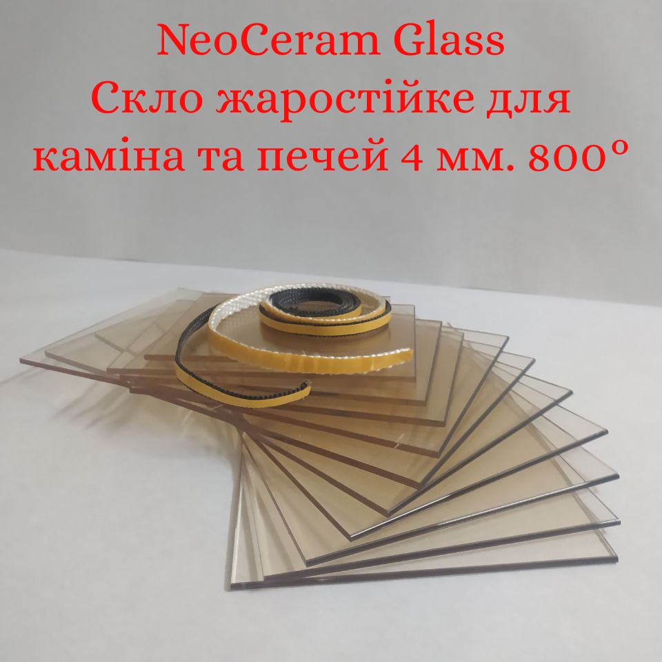 скло для каміну